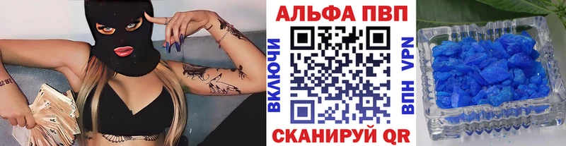 Альфа ПВП Соль закладка Озёрск