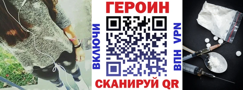 Героин Heroin где продают наркотики Озёрск
