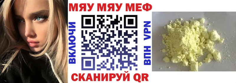 наркошоп  Озёрск  МЯУ-МЯУ кристаллы 