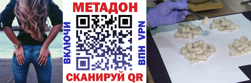 МЕТАДОН methadone Озёрск