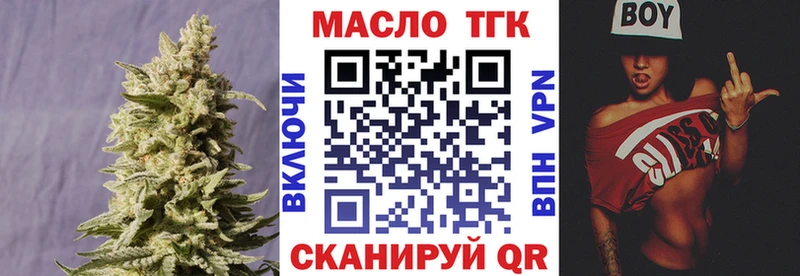 Дистиллят ТГК вейп  ОМГ ОМГ вход  Озёрск  наркошоп 